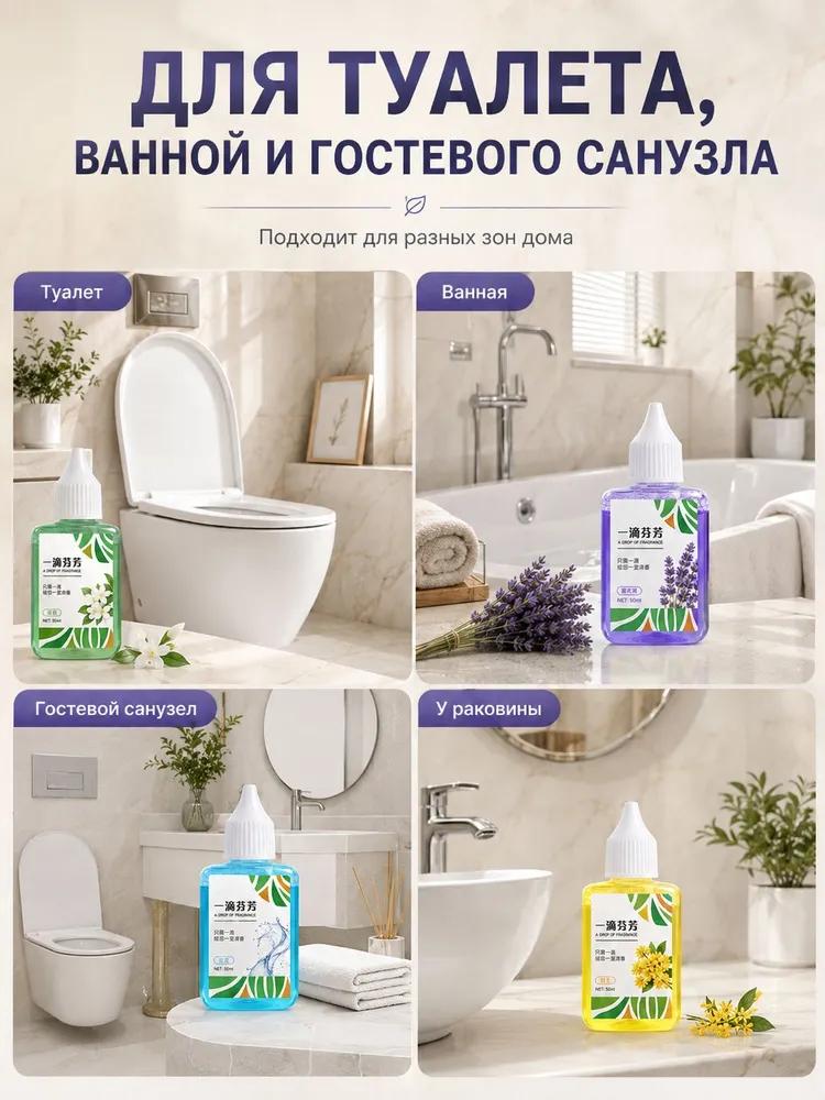 We sell no fragrance, we keep your comfort in the toilet. Scent neutralizer for toilet 450ml, toilet drops before use, bath and home freshener, 4 fra