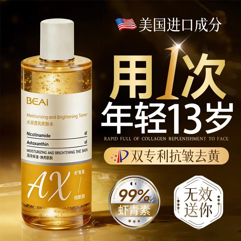 BEAI Astaxanthin Hydrating & Brightening Toner 500ml