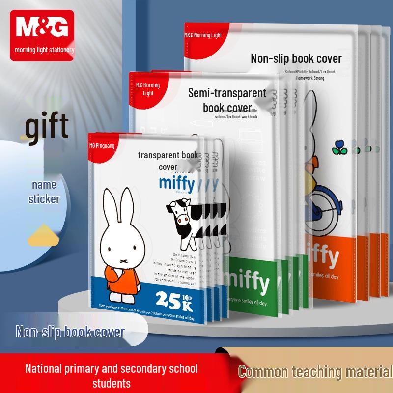 Morning Light Transparent Waterproof Anti-Slip Cartoon Book Cover - Frosted, Thickened Paper 94499