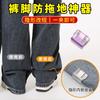 Pants Foot Anti-Mopping Artifact, Pants Are Too Long, Shorten The Fixed Clip, Invisible Trouser Leg Edge Length Can Be Adjusted, Hidden Buckle