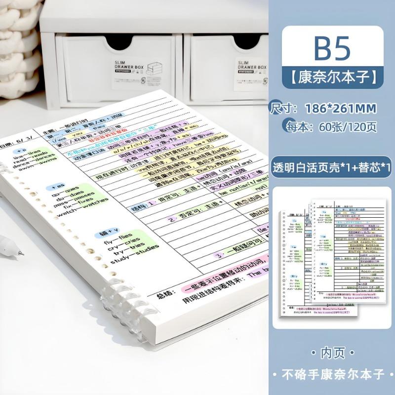 Cornell B5 Loose Leaf Notebook Horizontal Line For School Students