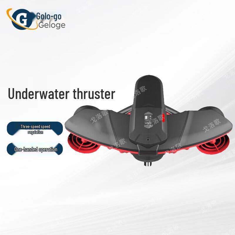GELOGO Underwater Thruster