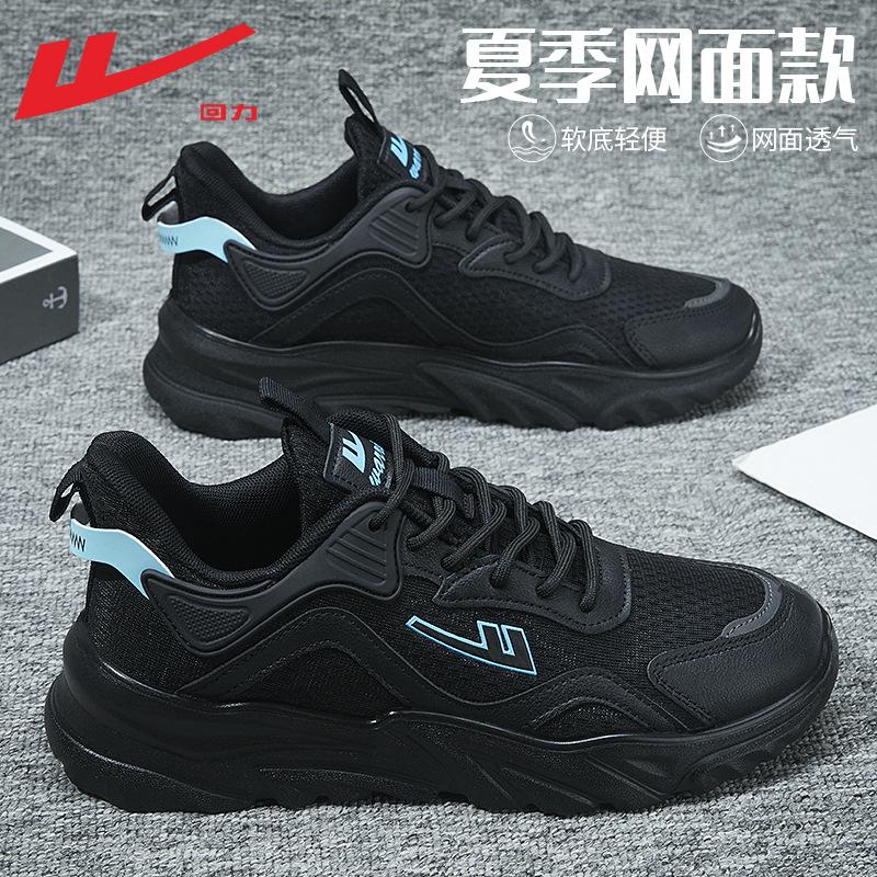 Men's Shoes Sneakers Men's Summer New Mesh Breathable Men's Casual Running Shoes Black Shoes