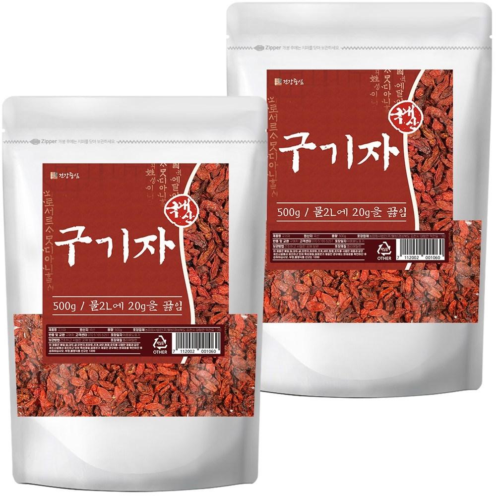 Geonjangsim Cheongyang Dried Goji Berries 500g 2 pcs