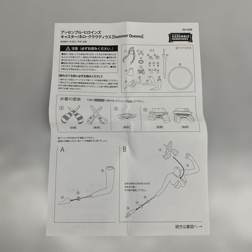 [USED] Caster/Nero ClaudiusSummer Queens