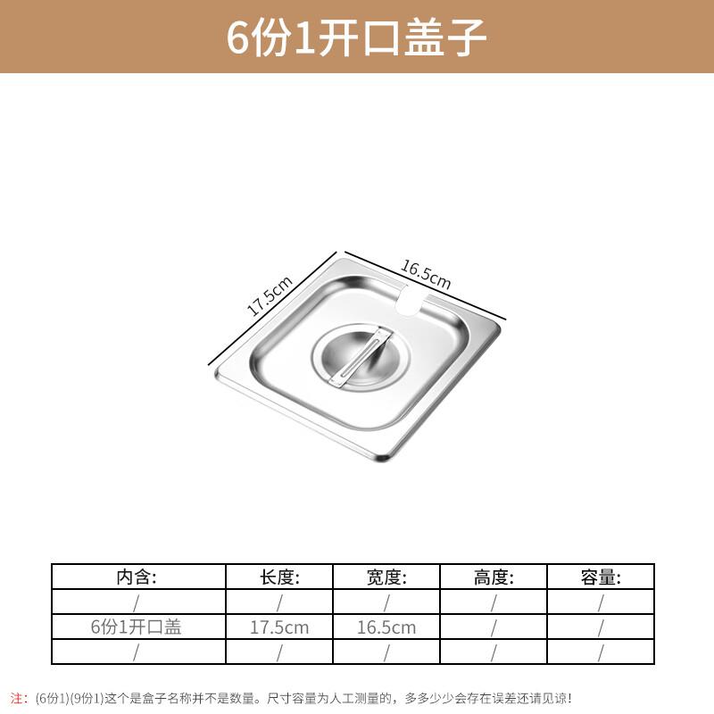 Luse 1/6 GN Stainless Steel Condiment Box with Open Lid
