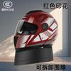 Electric Car Helmet Full Helmet Men's Autumn and Winter Anti-fog Warm Four-season Universal Helmet