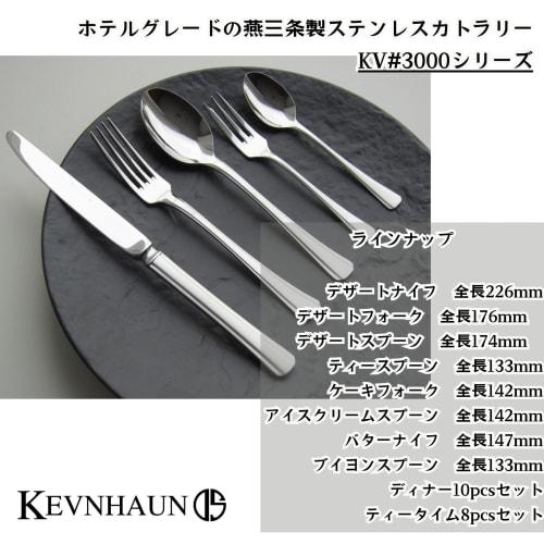 KEVNHAUN KEVNHAUN Cutlery Set, 10-Piece Dinner Pair Set, Individually Handcrafted by Artisans In Tsubame-Sanjo, Japan. Includes Two Dessert Knives, Tw