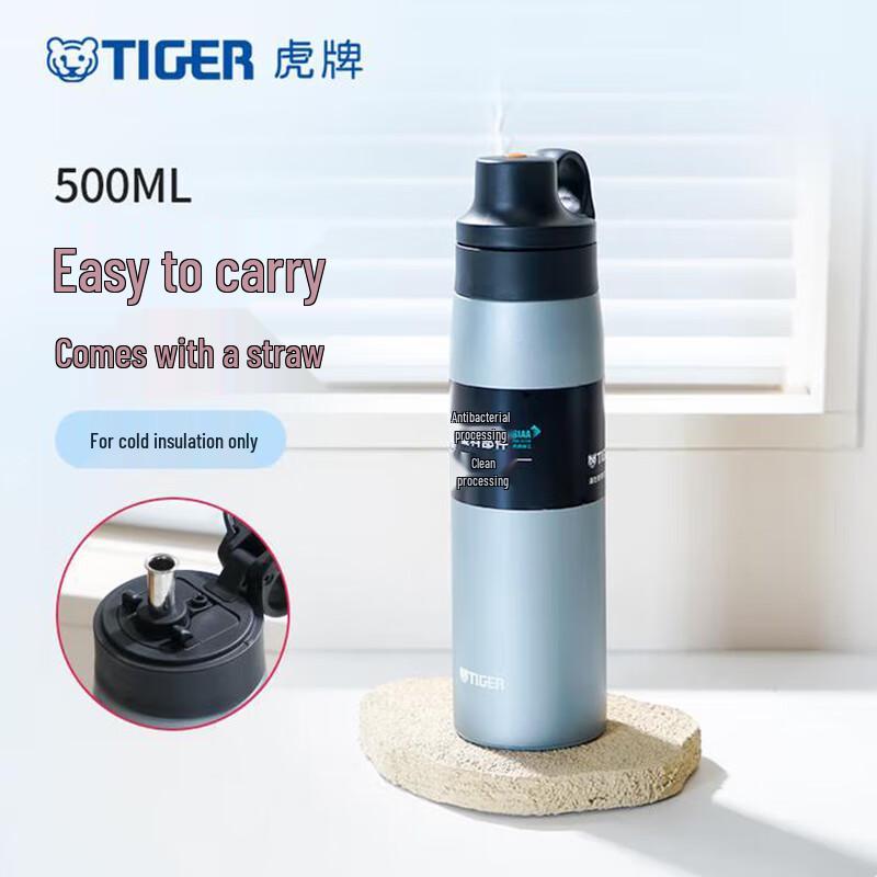 Tiger MCS-A050 Stainless Steel Insulated Straw Bottle