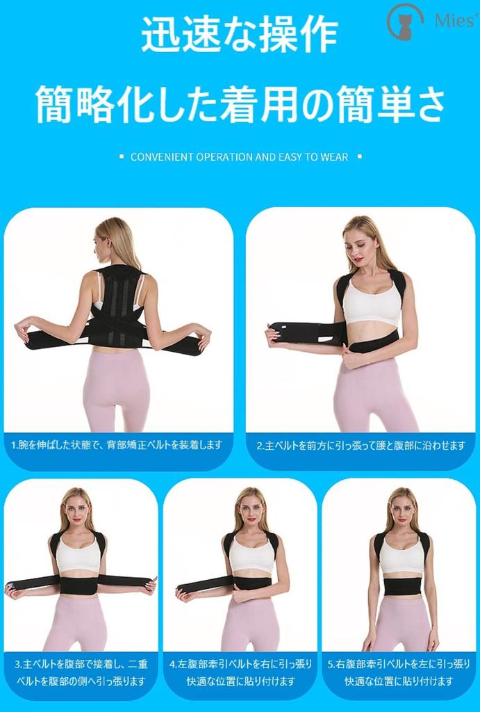 Mies' Posture Support Belt, Posture Supporter, Unisex Waist Support Belt, Spine Support Corset, Compression, Lightweight, Thin, Breathable (M)