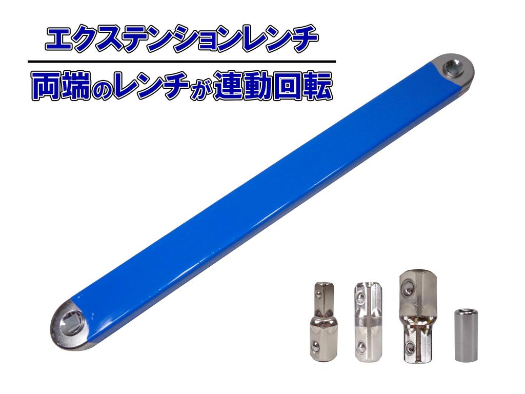 Offset Extension Long Wrench Tight 4 Hex Bit Tools Wrench, Set, Reach, Types, Adapter, 1/2", 3/8", 1/4" Drive,