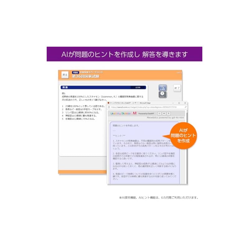 media5: AI-Guided! The Fastest Way to Pass the Social Worker Examination | Free Download of Latest Data | Multi-Platform Compatible