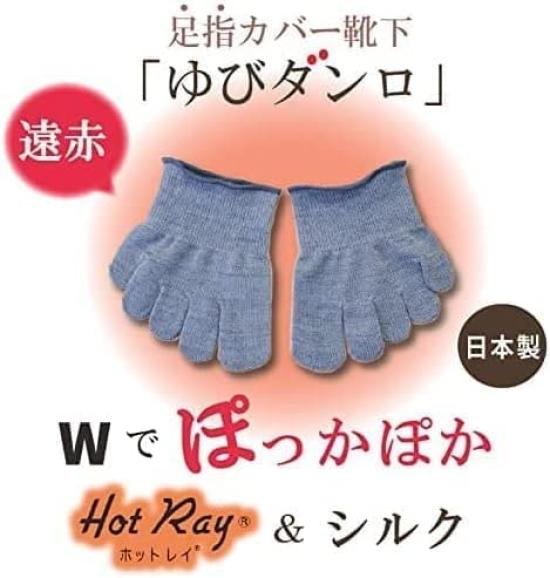 Dot Japan Yubi Danro Far Keeps Feet Made in Japan Five-Toe Socks, Infrared, Women's, Warm, (Black, 2-Pair Set)