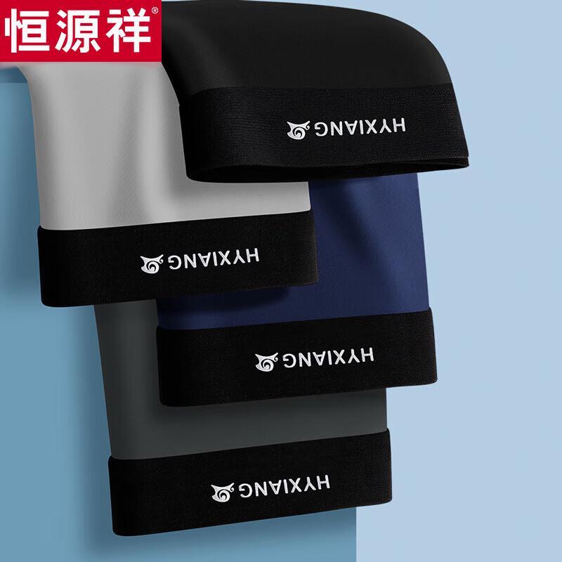 

Мужское нижнее белье Hengyuanxiang из ледяного шелка, 4 штуки One Size