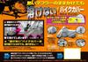 Unicar Motorcycle Half for Side Non-Melt Cover, Type, SB, Box-Equipped Vehicles, BB-711