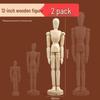 12-Inch Flexible Wooden Jointed Figure Model for Sketching and Painting
