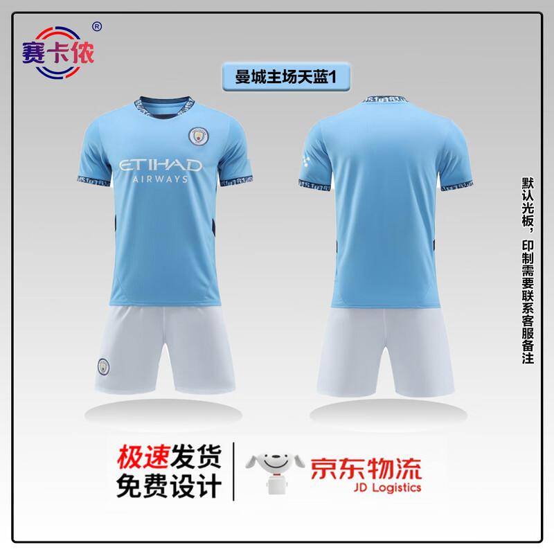 SakaNon Quick-Dry Breathable Football Jersey and Shorts Set