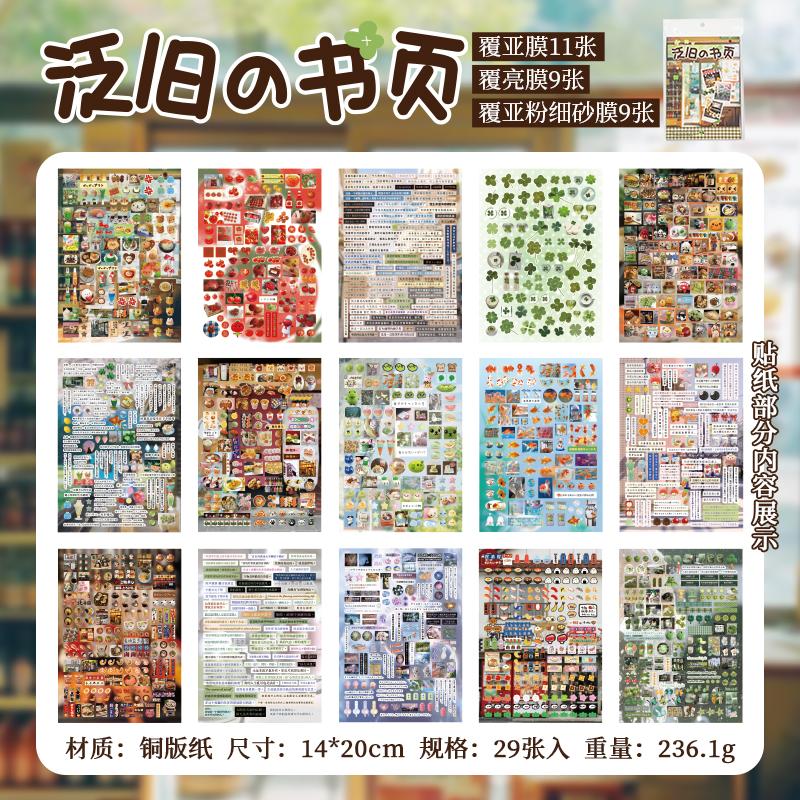29 Sheets/book Memories Theme Die-Cut Sticker Book For Scrapbooking Journal DIY Planner Collage Diary Decoration Supplies