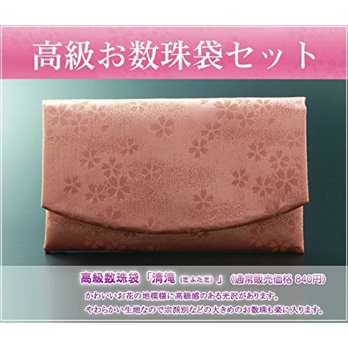 Kyoto Butsudan Hayashi Buddhist Prayer Beads, Jodo Sect, Rose Quartz (Women's), Formal, Authentic, with Prayer Bead Bag, SW-007, Kyoto