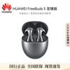 Huawei FreeBuds 5 Semi-in-ear Noise Cancelling Bluetooth Earphones