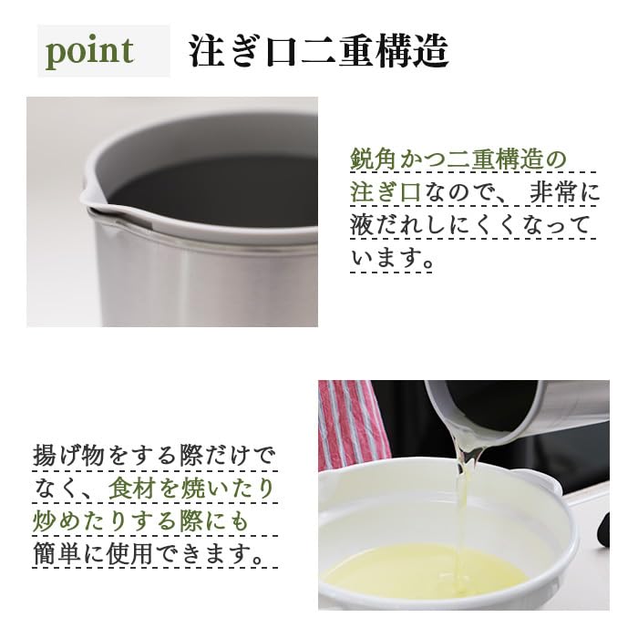 Kyoto Katsugu Wooden Handle Stainless Steel Oil Pot 1.2L [Made in Japan / Filtration Pot]