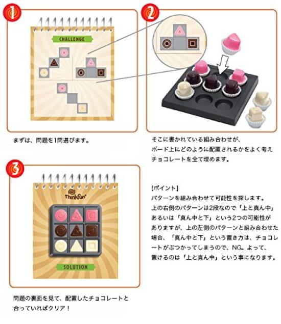 ThinkFun (Think Fun) Logical Reasoning Game [Chocolate Fix] [Official Import] 76330 Japanese Instruction Manual Included Ages 8 and Up
