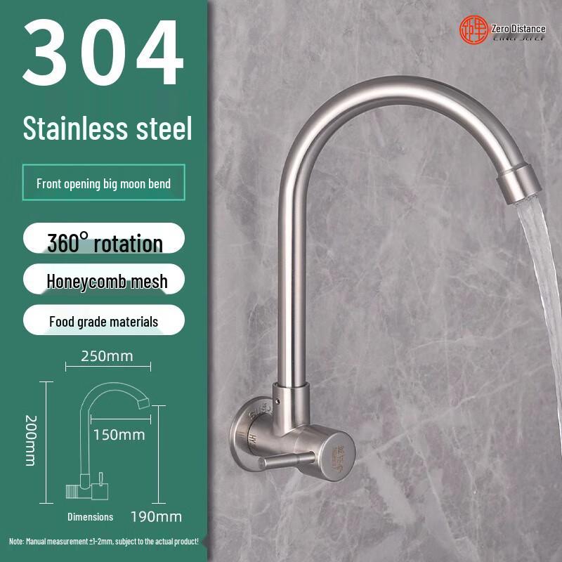 ZeroJuli 304 Stainless Steel Wall-Mounted Single Cold Faucet