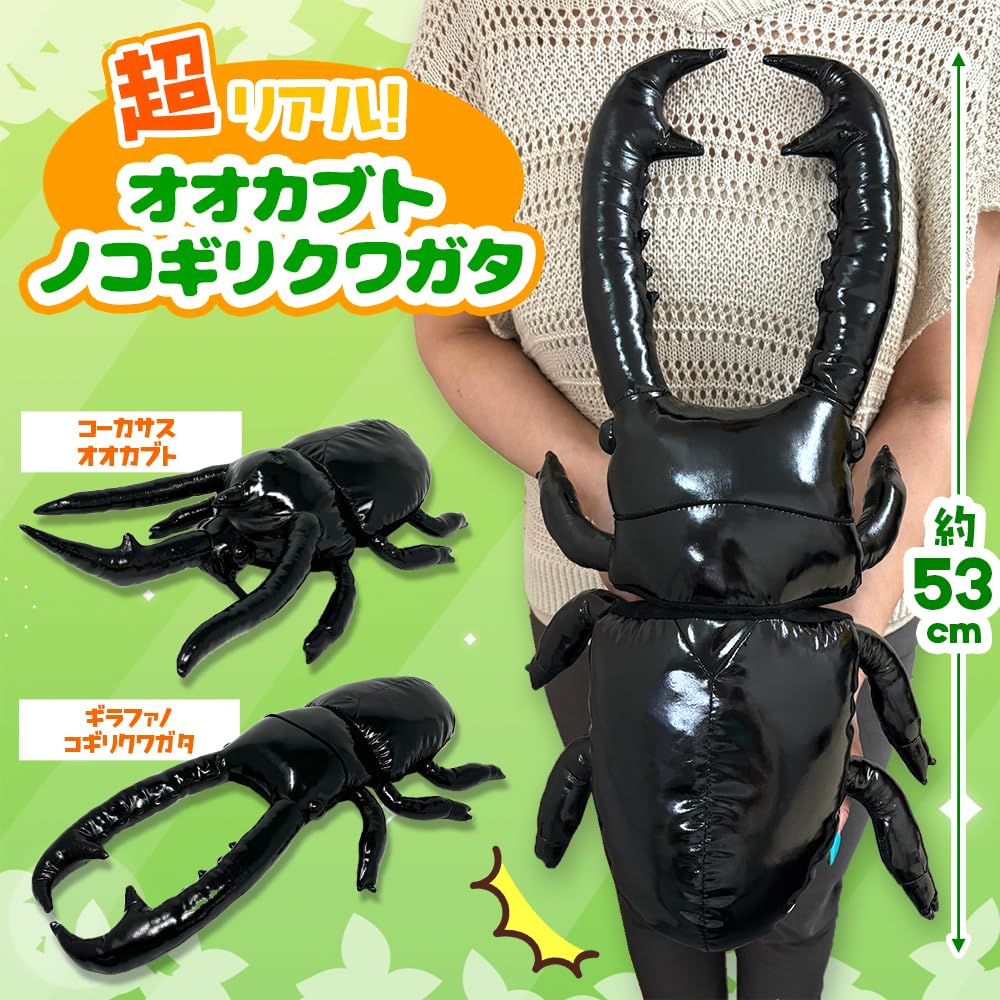 Gândac Rinocer Caucazian Ultra-realist vs. Jucărie de pluș gândac cerb girafă Aprox.. 60cm (Rădașcă Caucaziană)