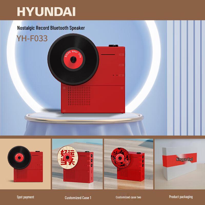 Hyundai Retro Vinyl Record Mini Bluetooth Speaker