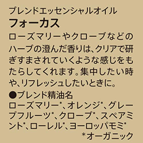 NEAL'S YARD REMEDIES Blended Essential Oil Focus 5ml