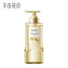 Ban Mu Hua Tian Glowing & Brightening Scented Shower Gel