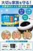 Toilet Goddess PREMIUM Portable Disaster Prevention Toilet in Antibacterial Coagulant Shelf Emergency Disaster Prevention Guidebook Included