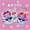 Takara Tomy Pocket Monsters Piyokopunyu Ditto Plush Toy 20cm Soft Stuffed Animal