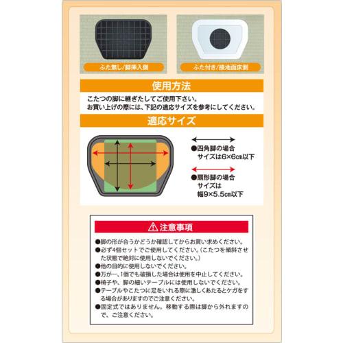 Yamazen Leg Nobita-kun for Casual Kotatsu (joint Legs for Kotatsu/table), 4 Pieces C-61