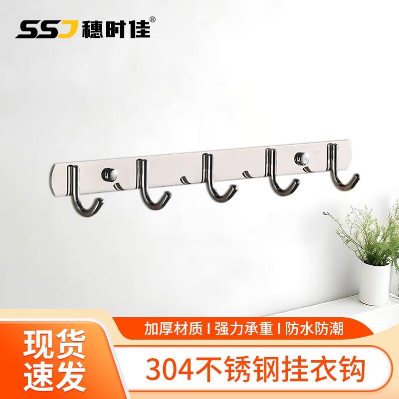 304 Stainless Steel No-Drill Bathroom & Kitchen Organizers