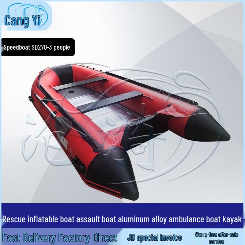 Cangyi SD270 Inflatable Rescue Boat