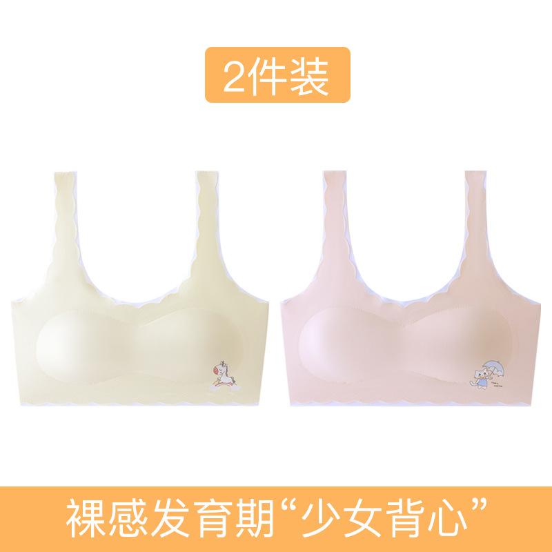 Traceless Girls Underwear Youth Development Girls Junior High School Students Older Children Girls Bra Student Vest