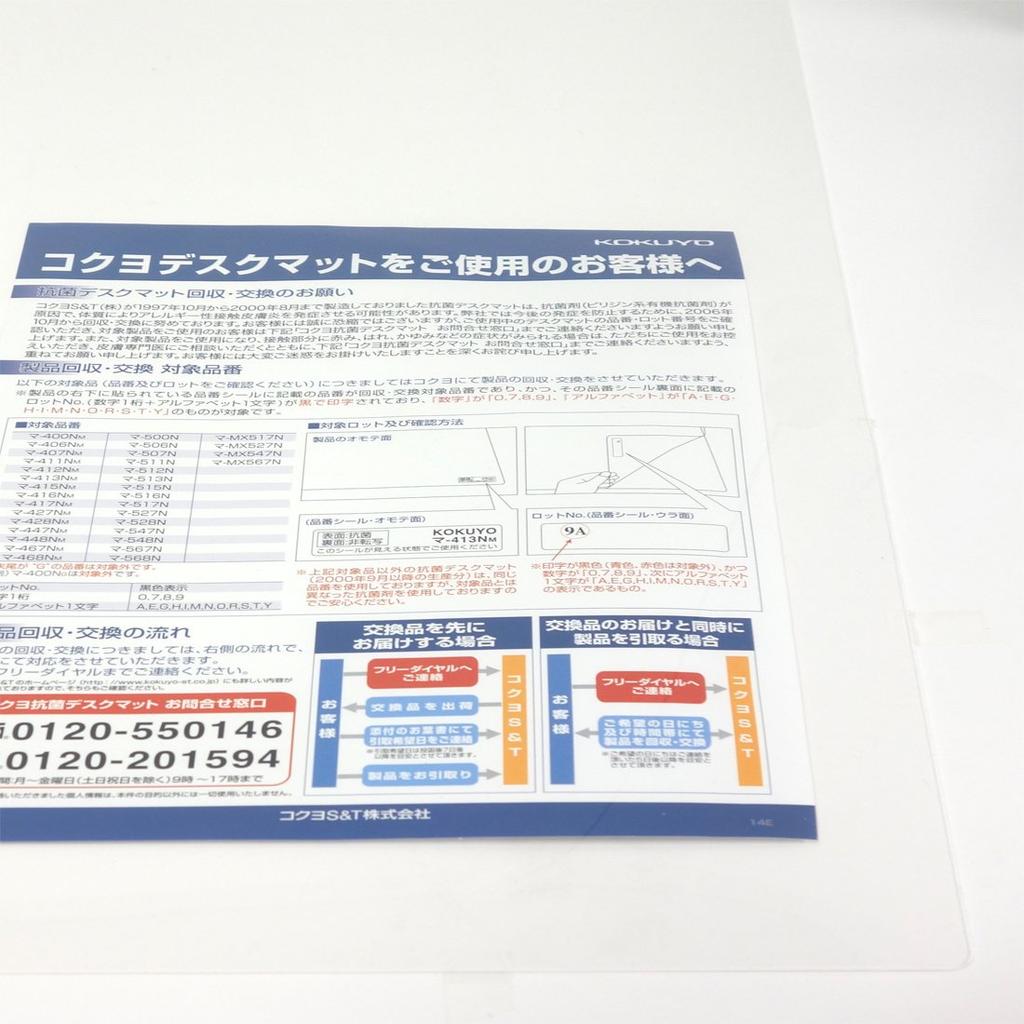 Kokuyo Desk Soft No 1387 x 587 Mat, (Olefin Resin), Underlay, cm, MA-1946