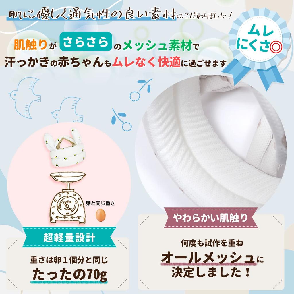 Helmet Head Guard with Smooth Mesh on Both Easy to Velcro Baby Fall Prevention Cocotect &&COCO Anti-Bump Sides, 360-Degree Protection, Washable,