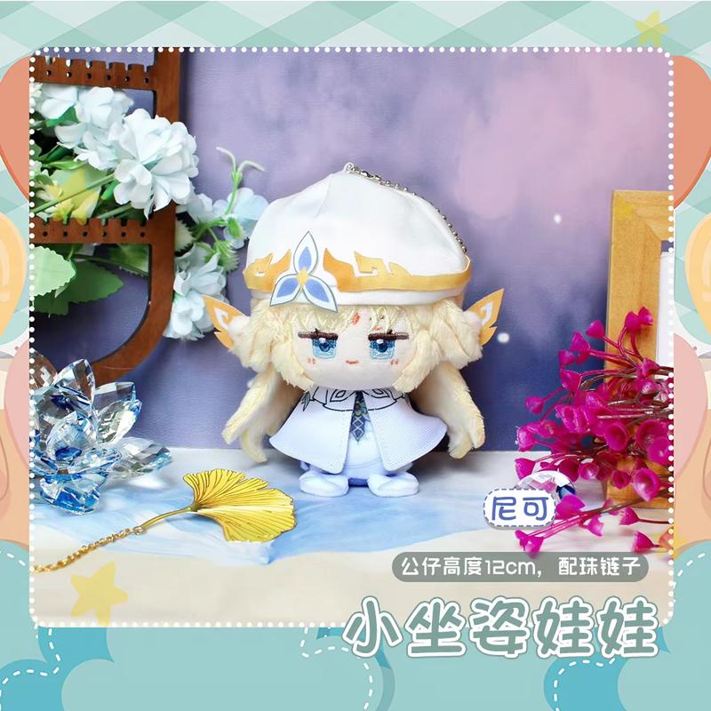 Genshin Impact Plush Zibai Yumemizuki Mizuki Sangonomiya Kokomi Raiden Shogun Bag Pendant Keychain Anime Figure Stuffed Dolls