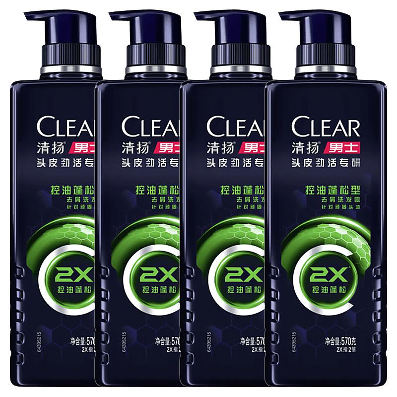 CLEAR Men's Anti-Dandruff Oil Control Volumizing Shampoo