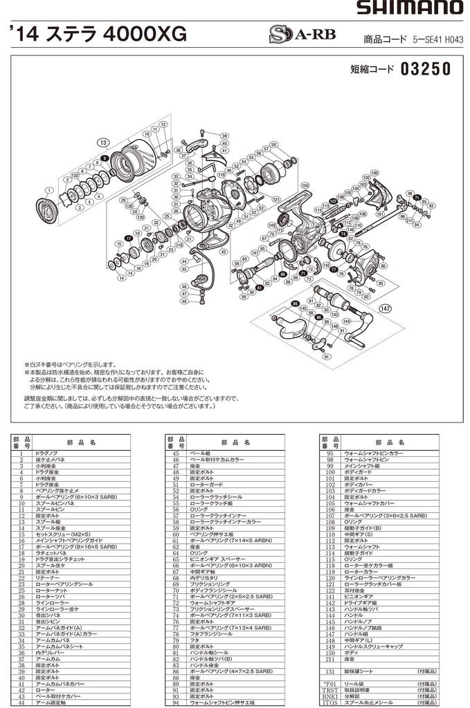 Genuine Parts 14 Stella 4000XG Handle Set Part 10NAV No.