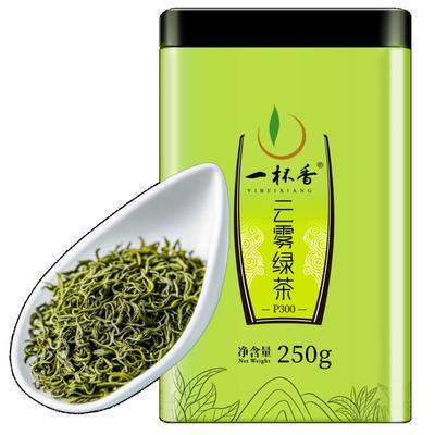 2024New Tea One Cup Fragrant Cloud Mist Green Tea250gStrong Fragrance Spring Tea