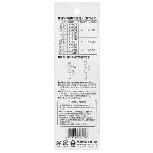 Yoita Riki Sho Replacement Blade Chisel Handle, Medium, for 18, 21, and 24mm Knives, KE-02, Silver