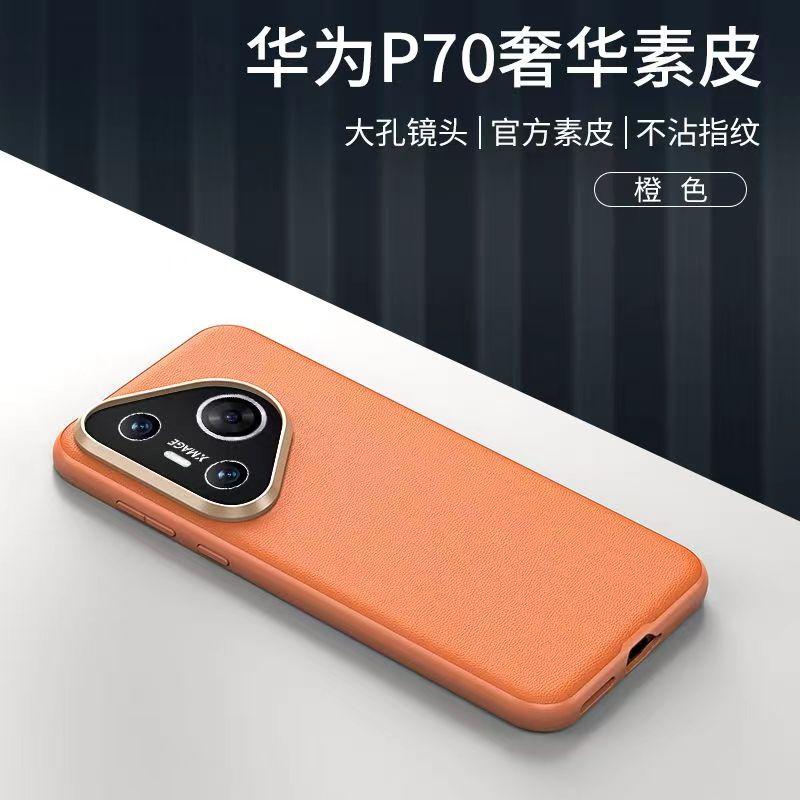 High-end Premium Leather Case for Huawei P70 Pro Art Luxury Business Design Ultra Thin Mobile Phone Cover for Huawei P60 P50 Pro