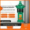 QY Oil-Immersed Centrifugal Submersible Pump for Garden Fountains and Agricultural Irrigation