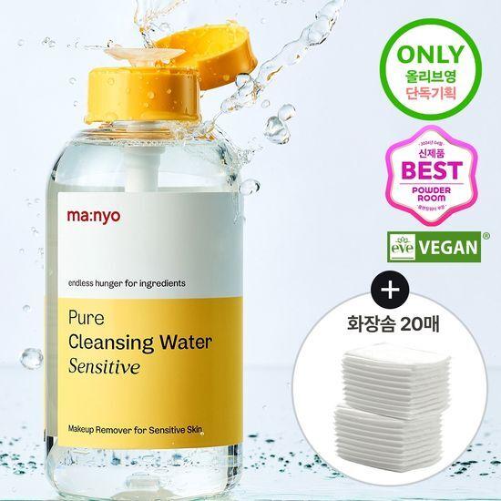 ma:nyo Pure Cleansing Water Sensitive 500ml Pump Package (+20 Cotton Pads)