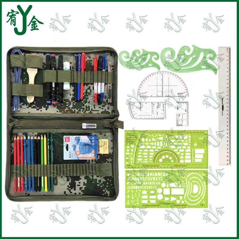 Youjin Multifunctional Topography Drawing & Mapping Tool Set
