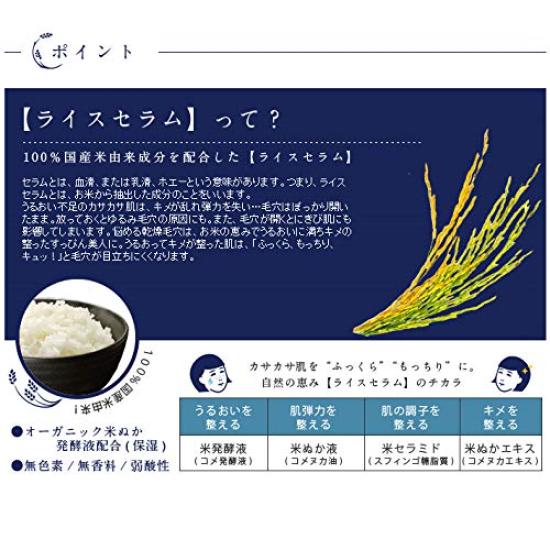Pore Nadeshiko Rice Mask 10 Pieces X 3 Pieces Set