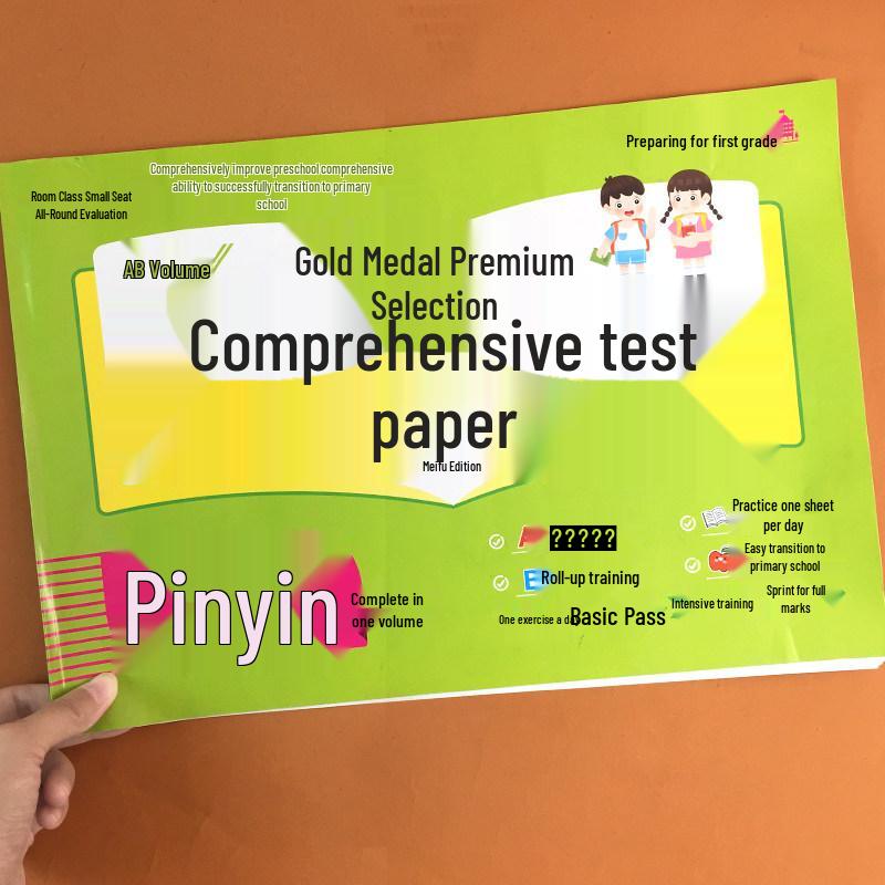 All-in-One Preschool to Primary Transition Test: Papers A & B - Thinking, Pinyin, Character Recognition, Language for Large Class Preschool